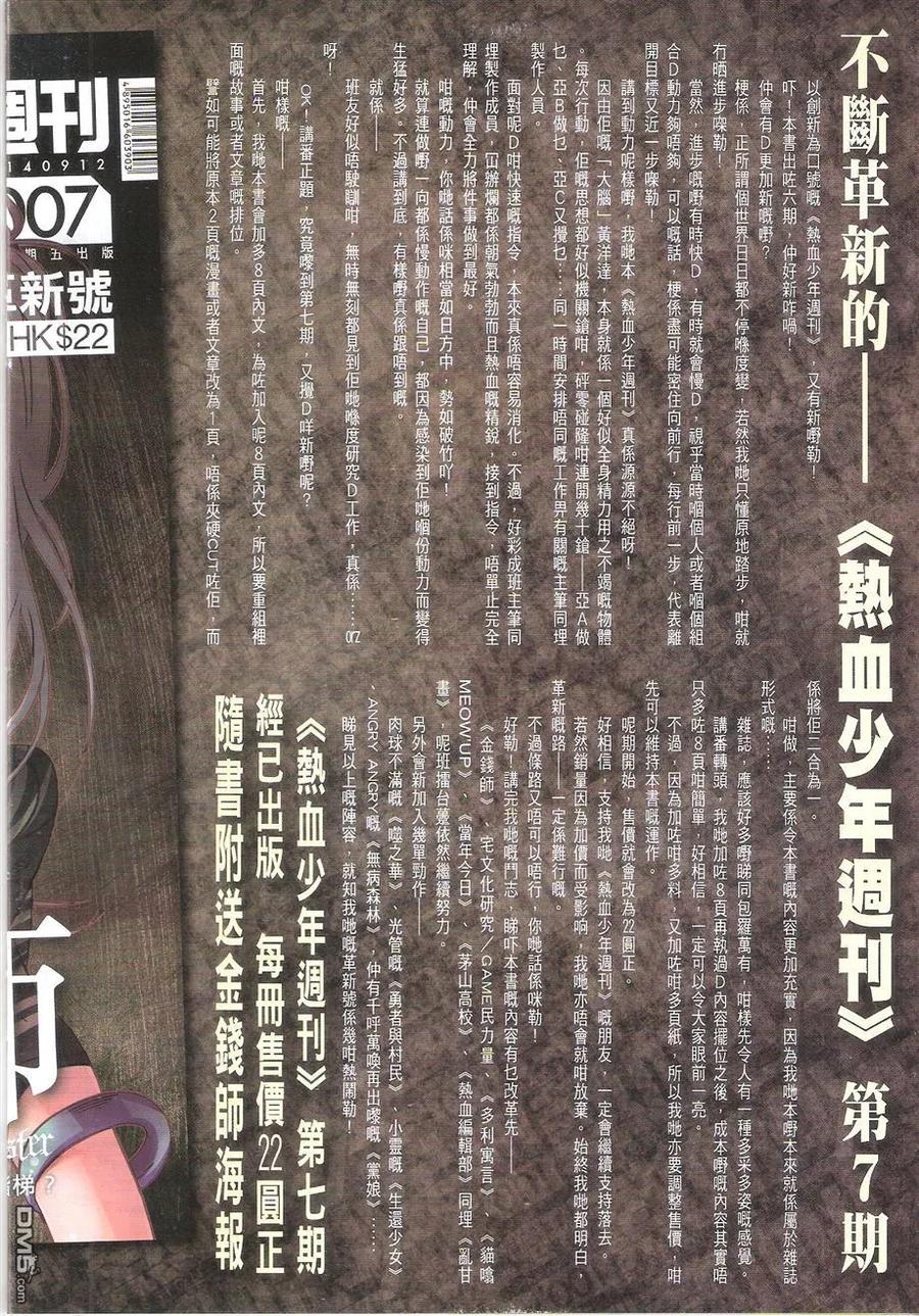古惑仔 第1748回 打不死 第34页