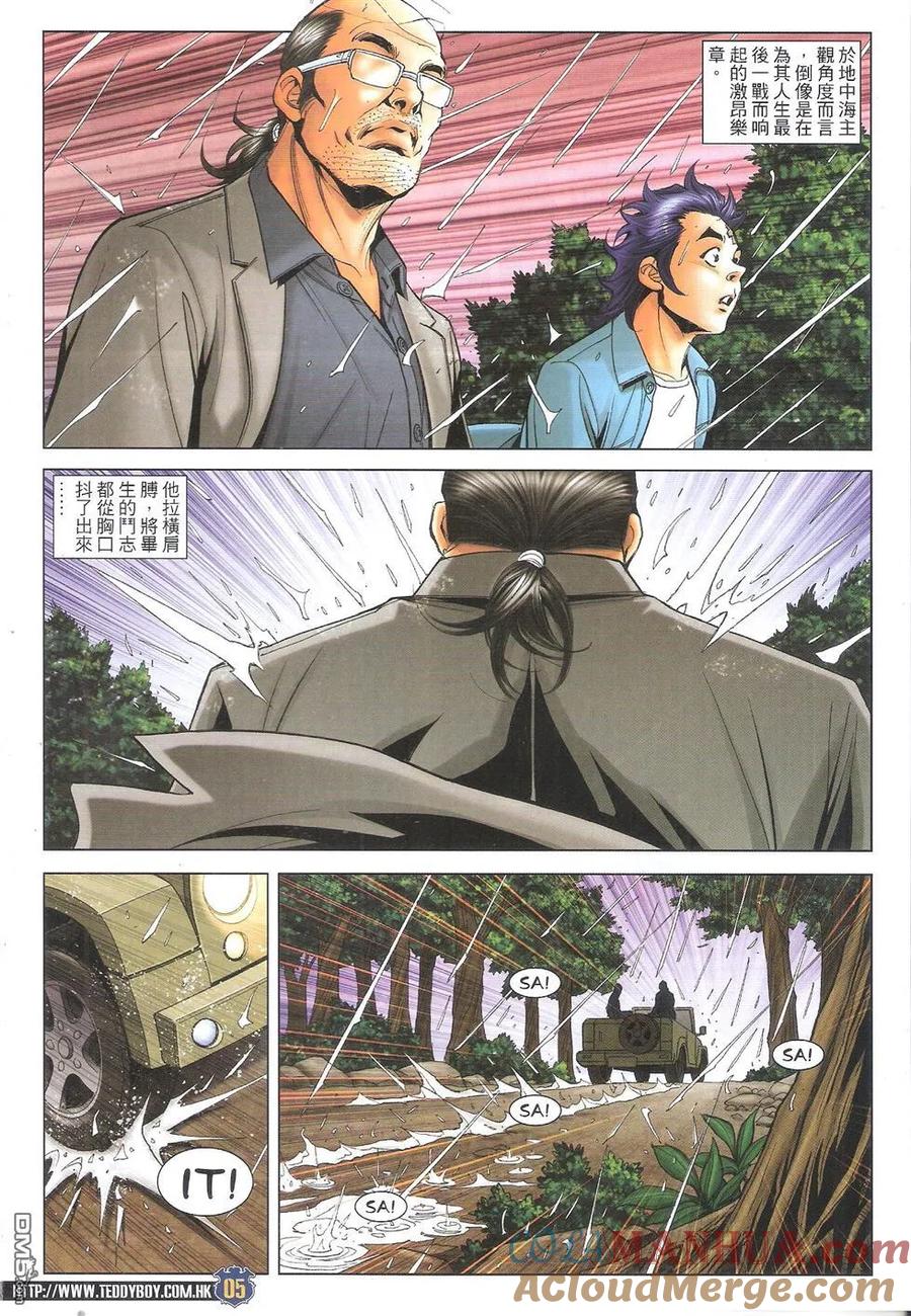 古惑仔 第1749回 格斗皇忠皇 第5页