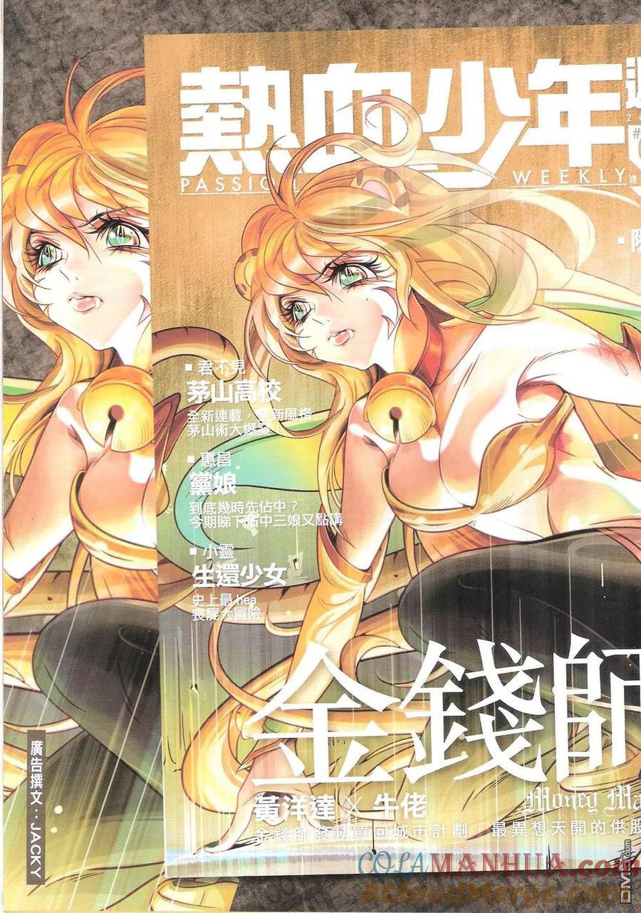 古惑仔 第1749回 格斗皇忠皇 第35页
