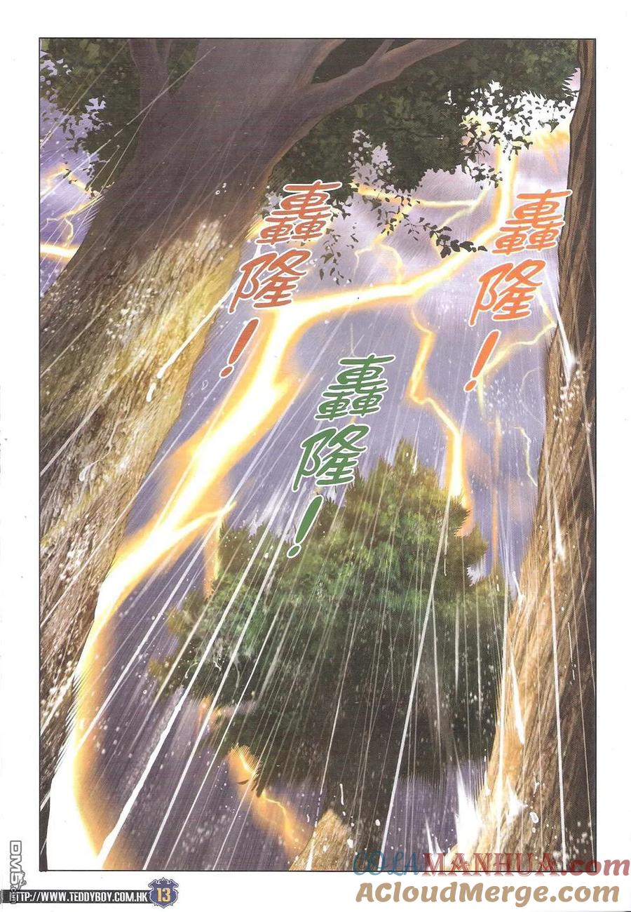 古惑仔 第1749回 格斗皇忠皇 第13页