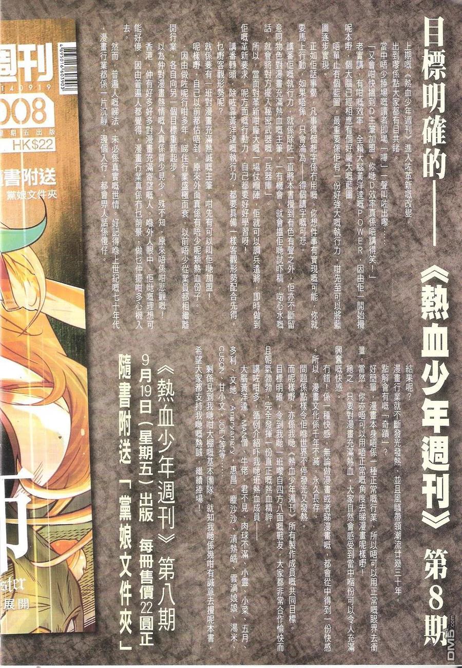 古惑仔 第1749回 格斗皇忠皇 第34页