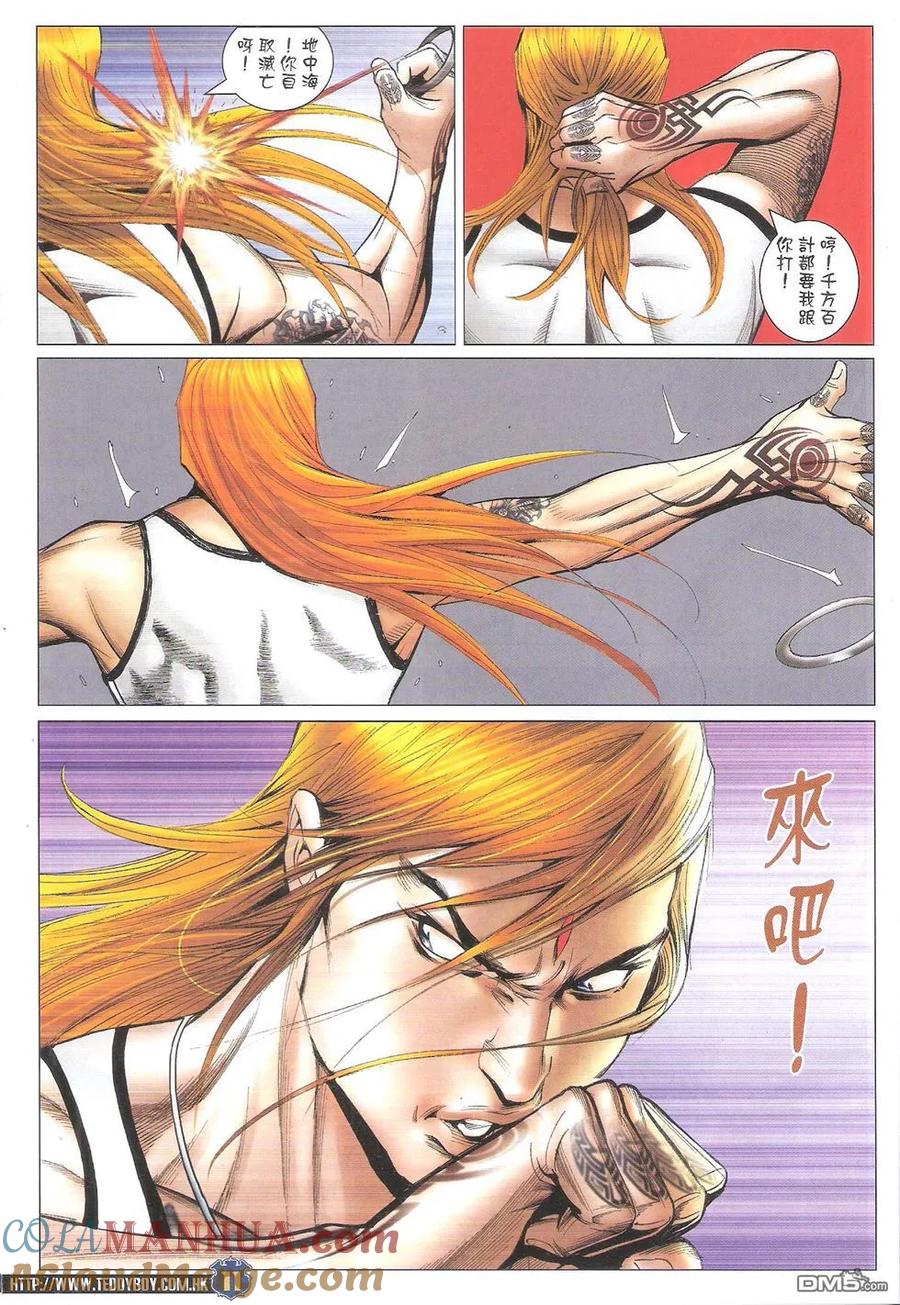 古惑仔 第1749回 格斗皇忠皇 第11页