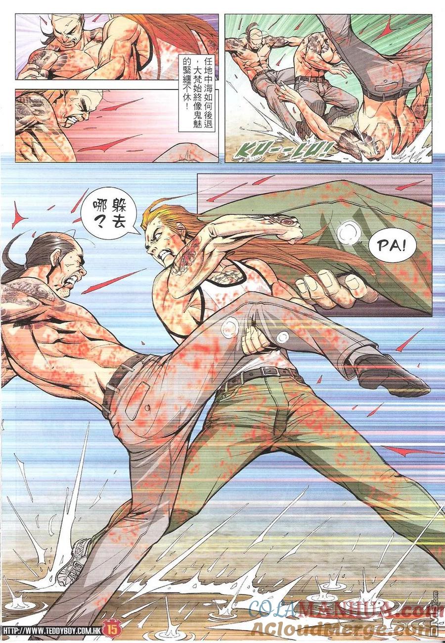 古惑仔 第1751回 格斗皇中皇III 第15页