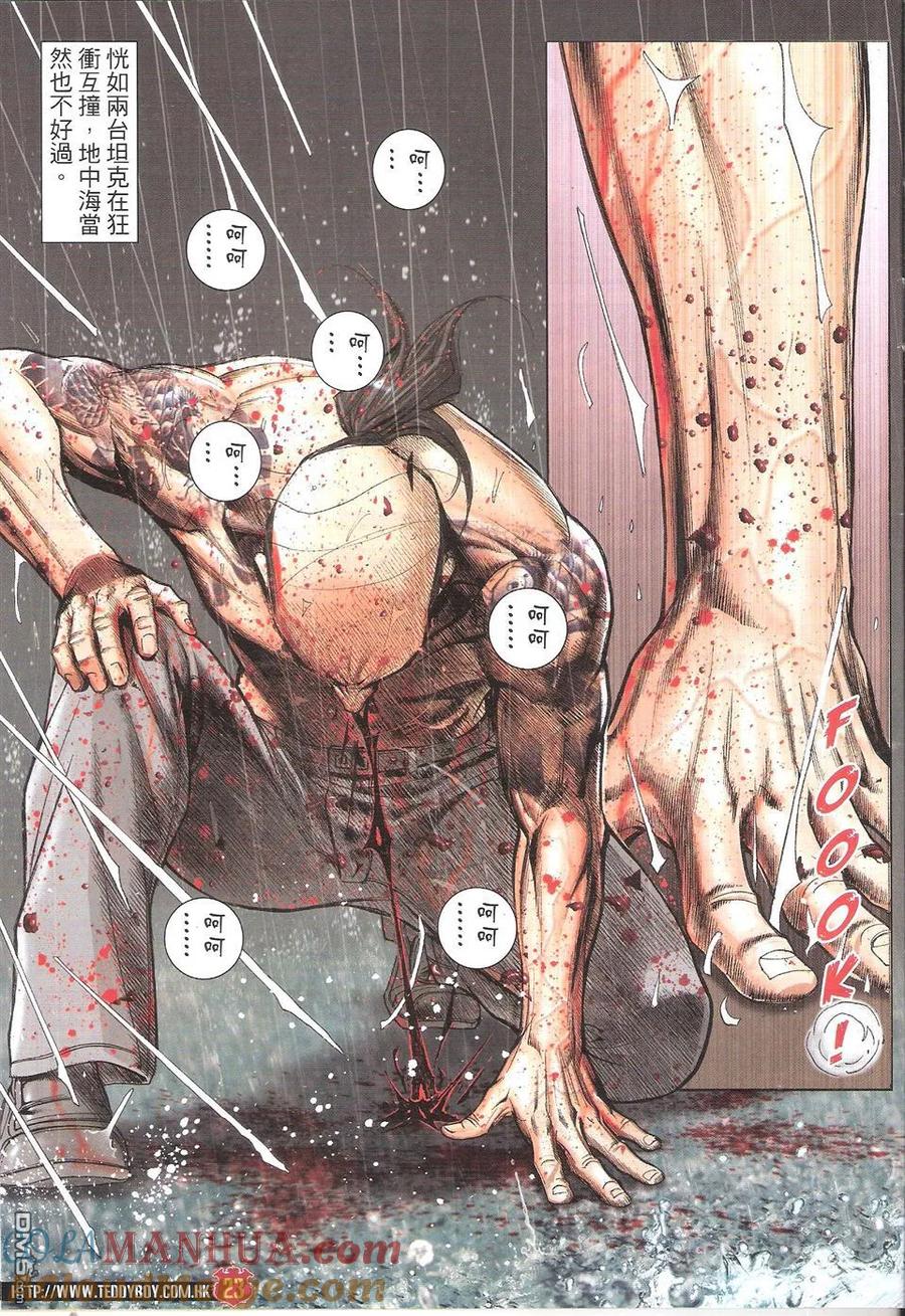 古惑仔 第1751回 格斗皇中皇III 第23页
