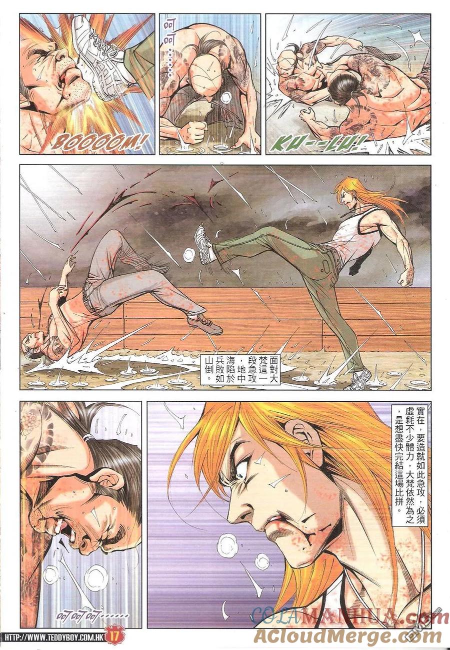 古惑仔 第1751回 格斗皇中皇III 第17页