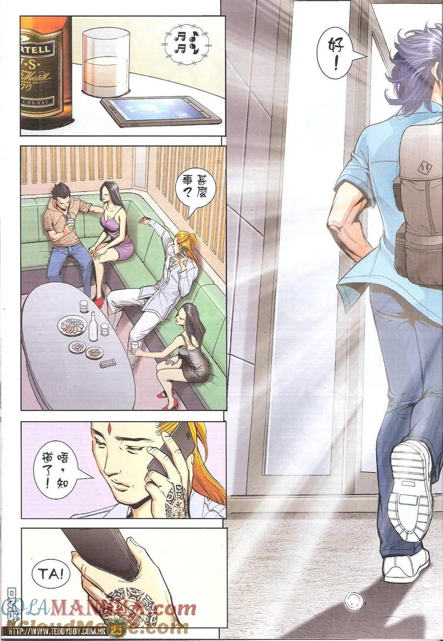 古惑仔 第1753回 约战陈浩南 第25页