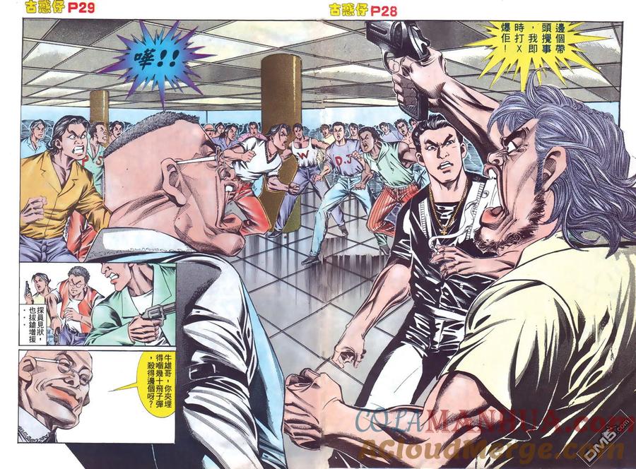 古惑仔 第176回 第25页