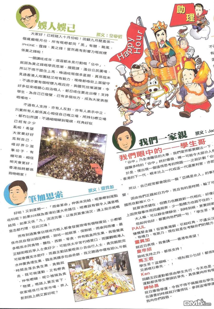 古惑仔 第1754回 约战陈浩南 第32页