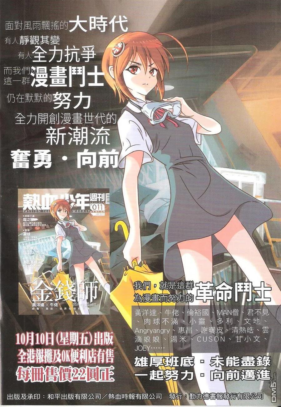 古惑仔 第1755回 地中海的底蘊 第2页