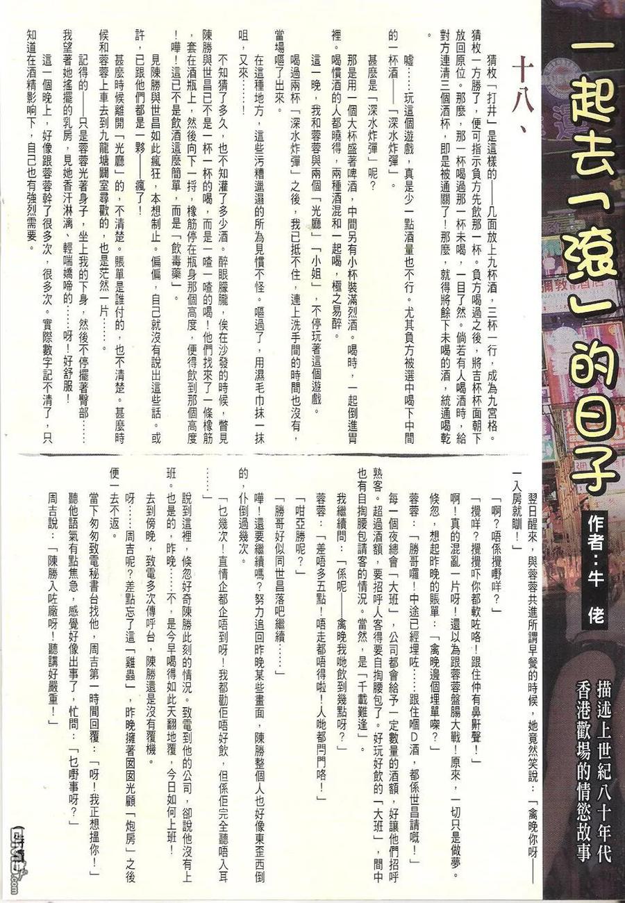 古惑仔 第1756回 地中海的底蘊II 第30页