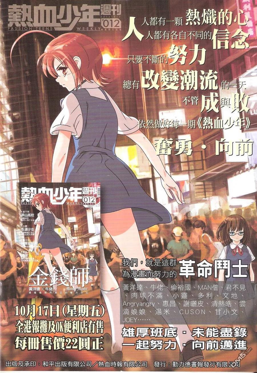 古惑仔 第1757回 最后的晚餐 第2页