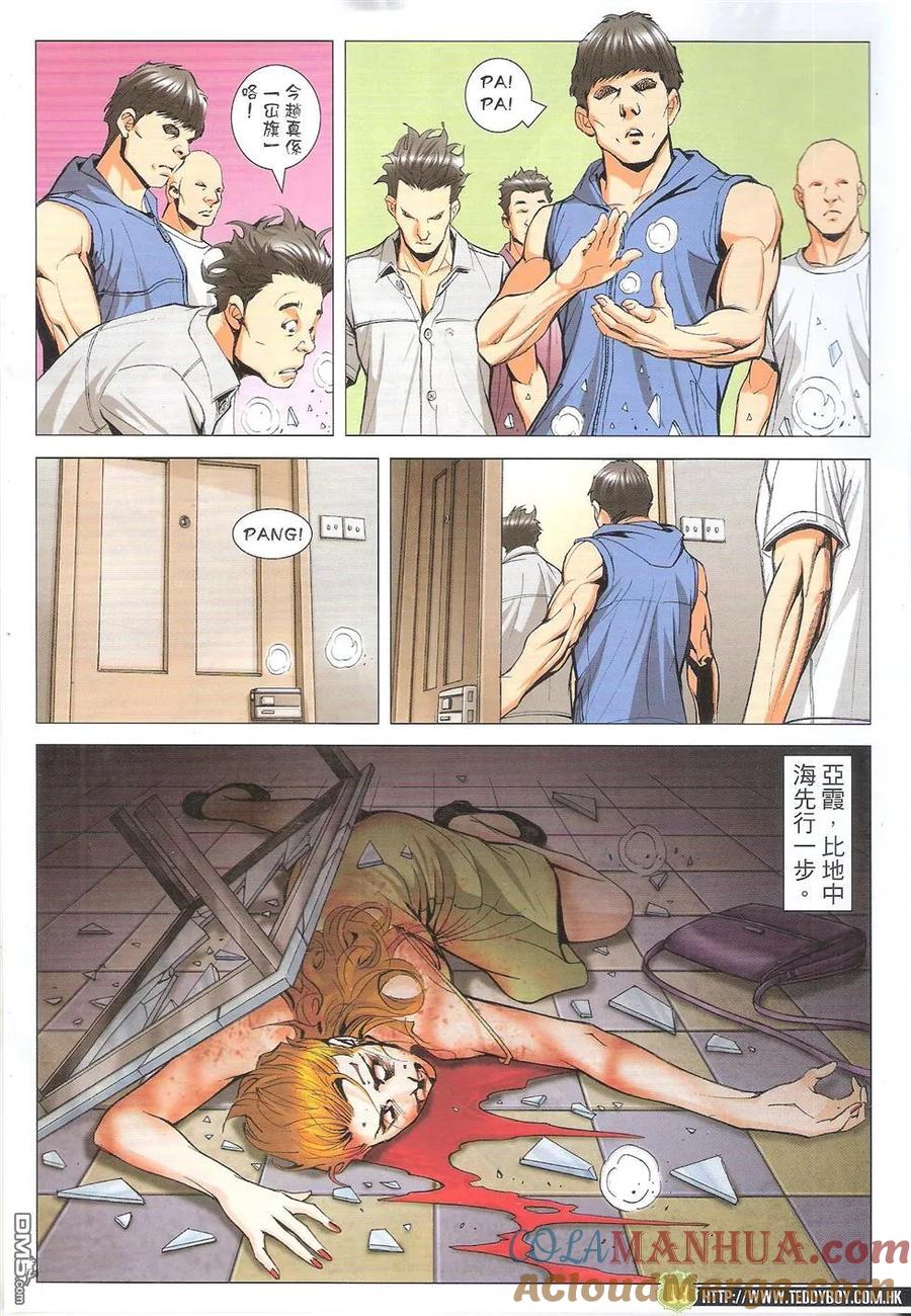 古惑仔 第1758回 第7页