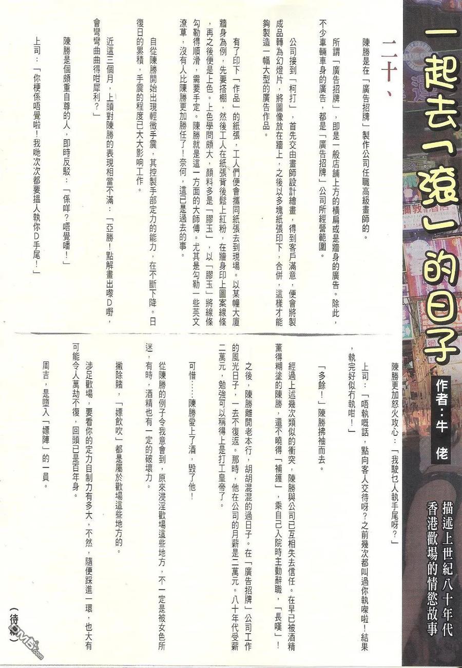 古惑仔 第1758回 第30页