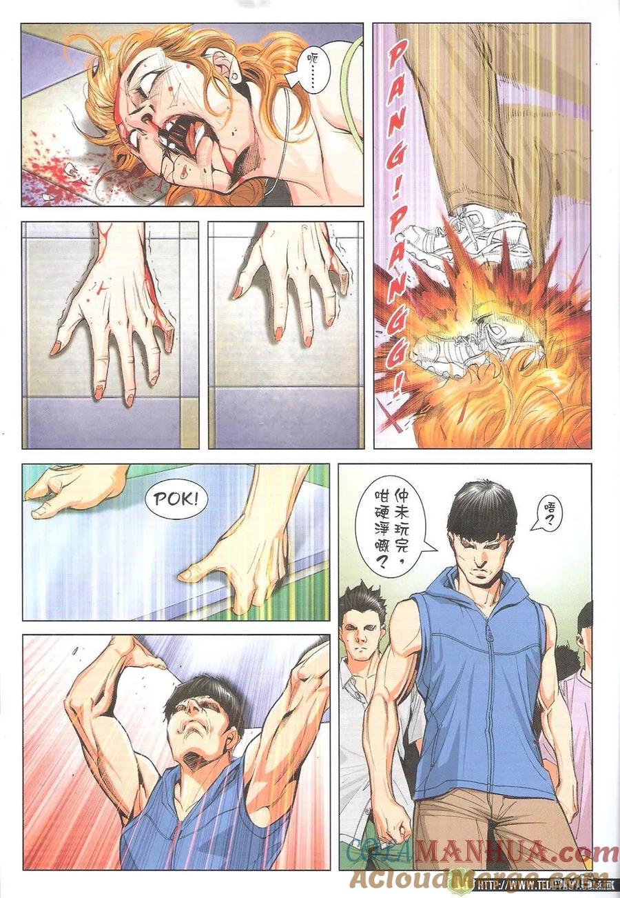 古惑仔 第1758回 第5页