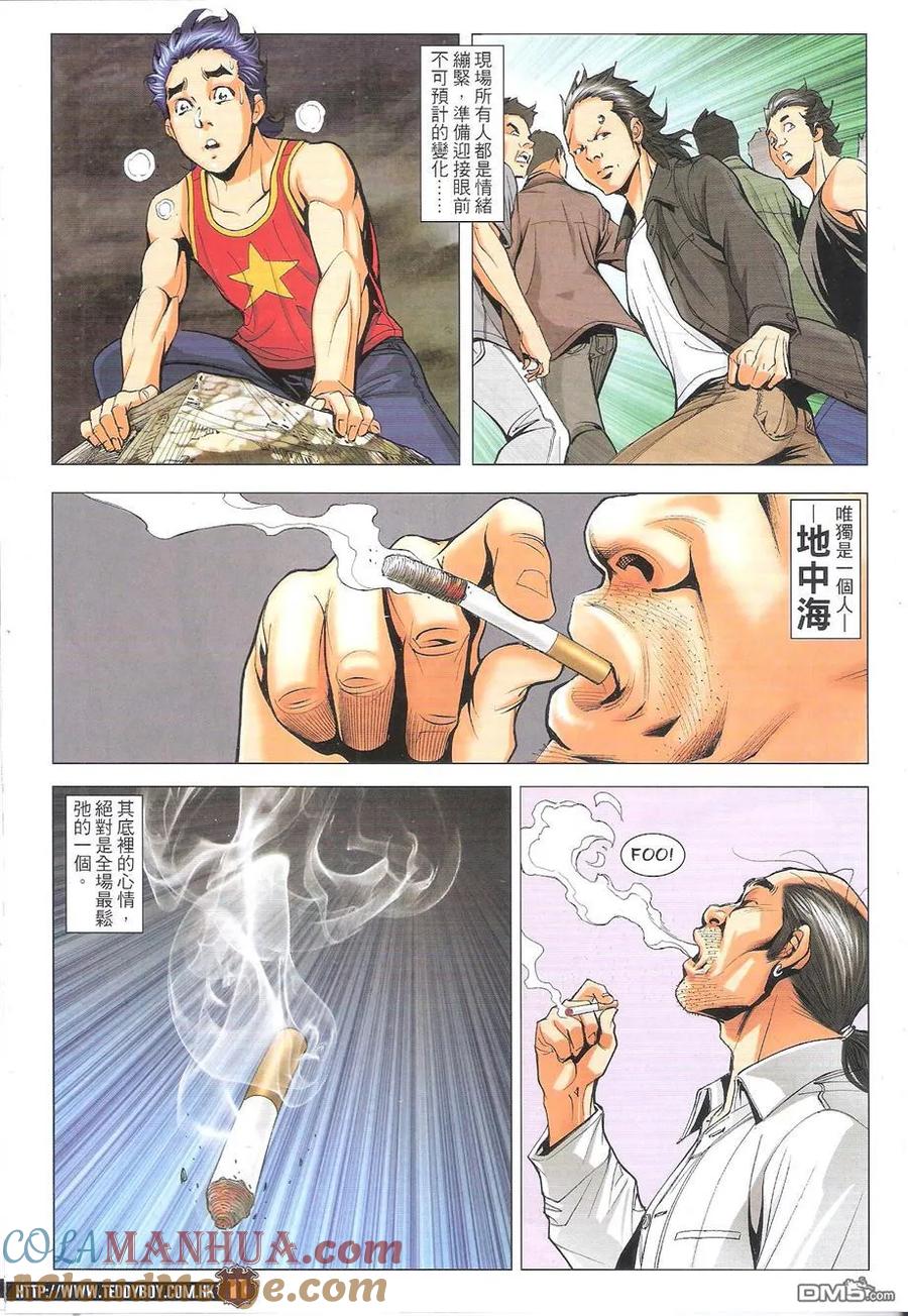 古惑仔 第1759回 人生终结时 第11页