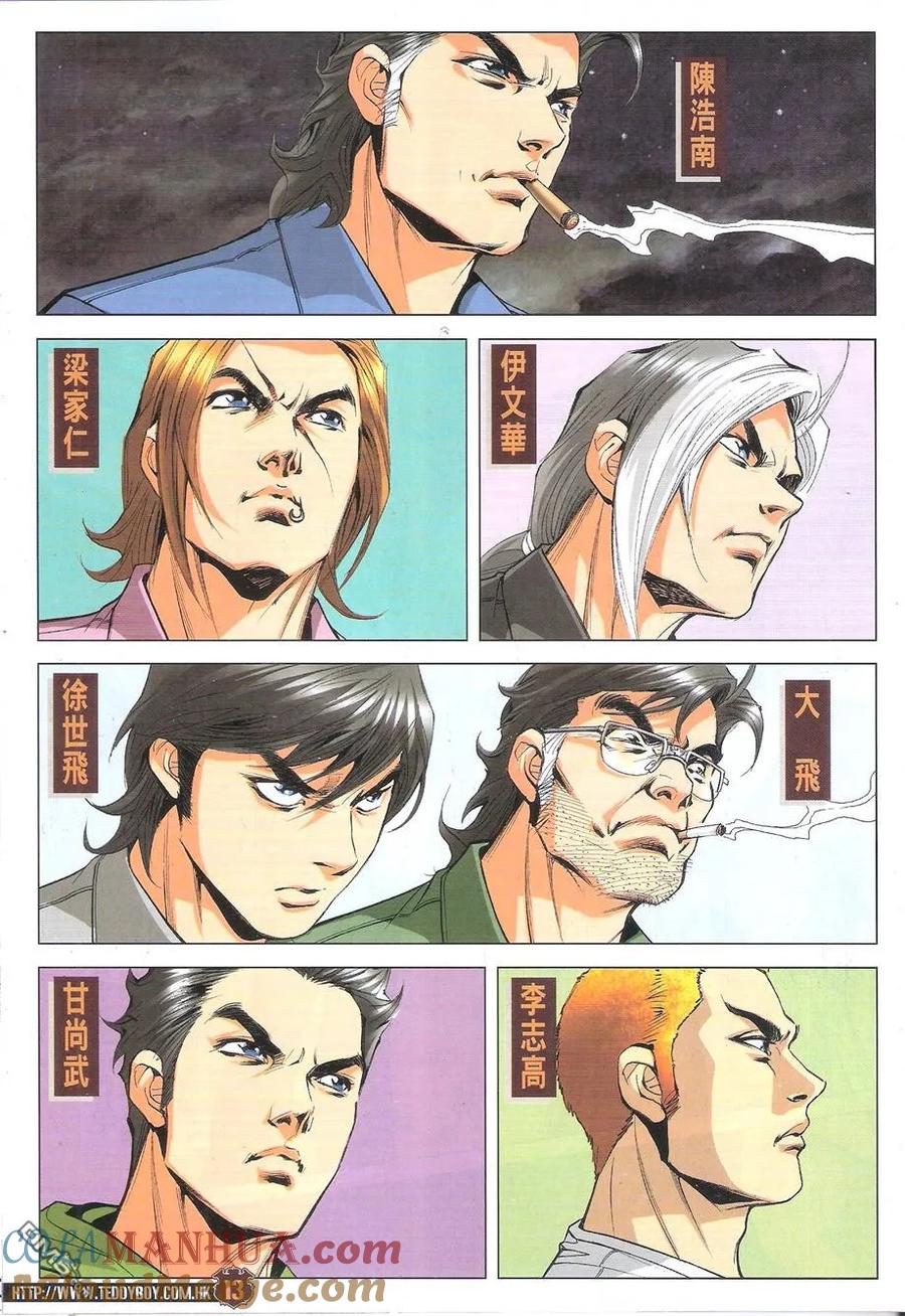 古惑仔 第1759回 人生终结时 第13页