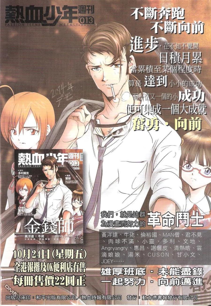 古惑仔 第1759回 人生终结时 第2页