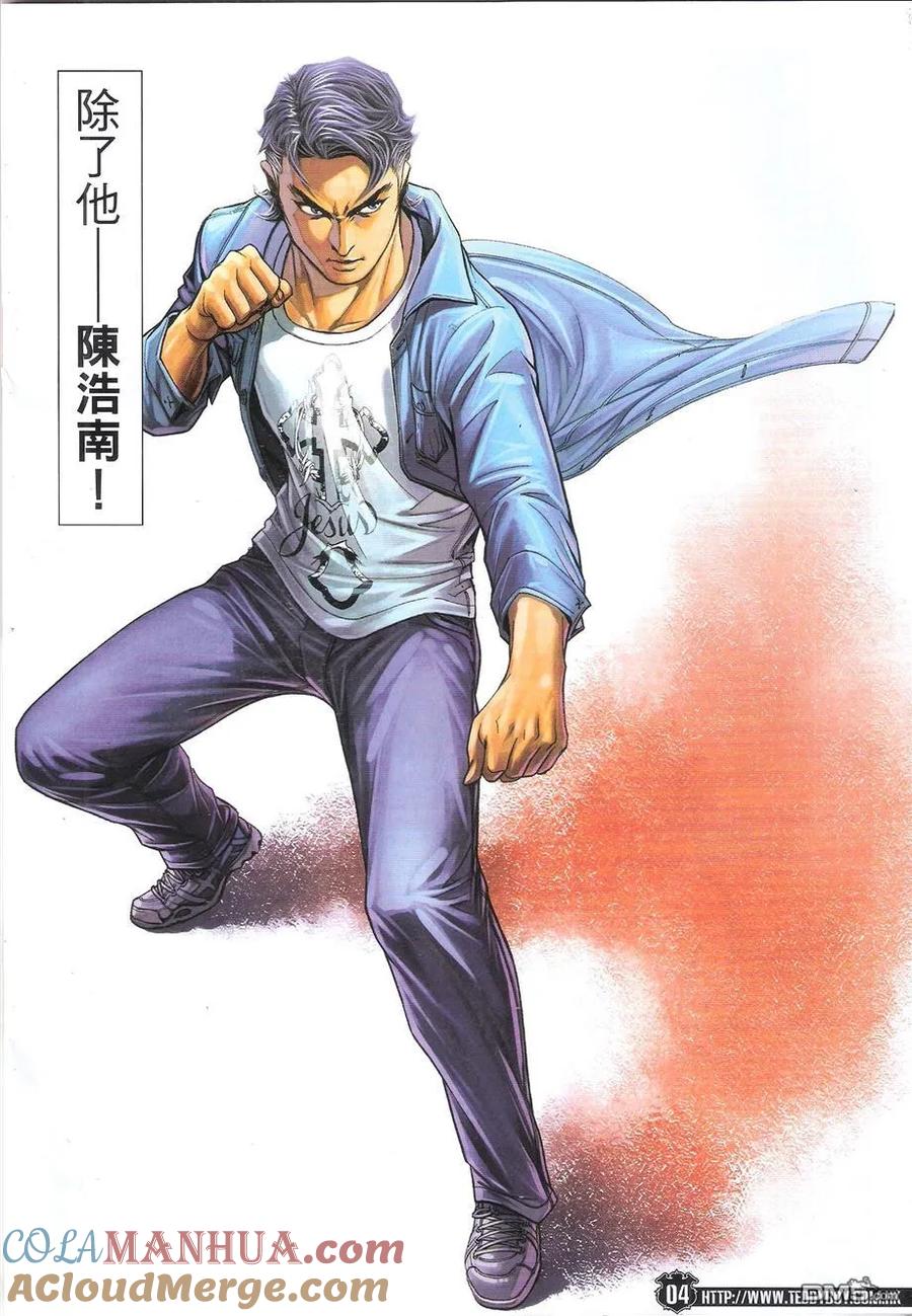 古惑仔 第1760回 人生终结时II 第3页