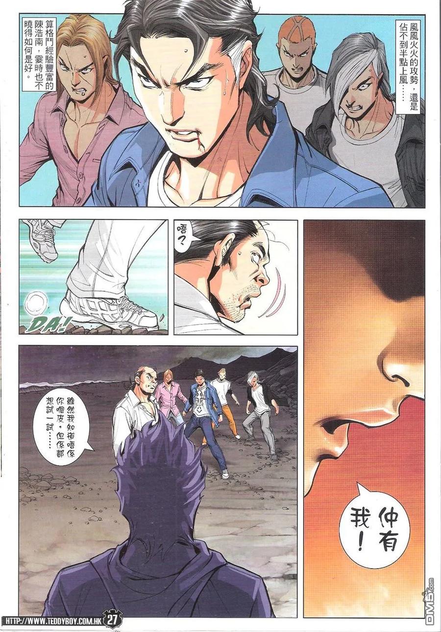 古惑仔 第1760回 人生终结时II 第26页