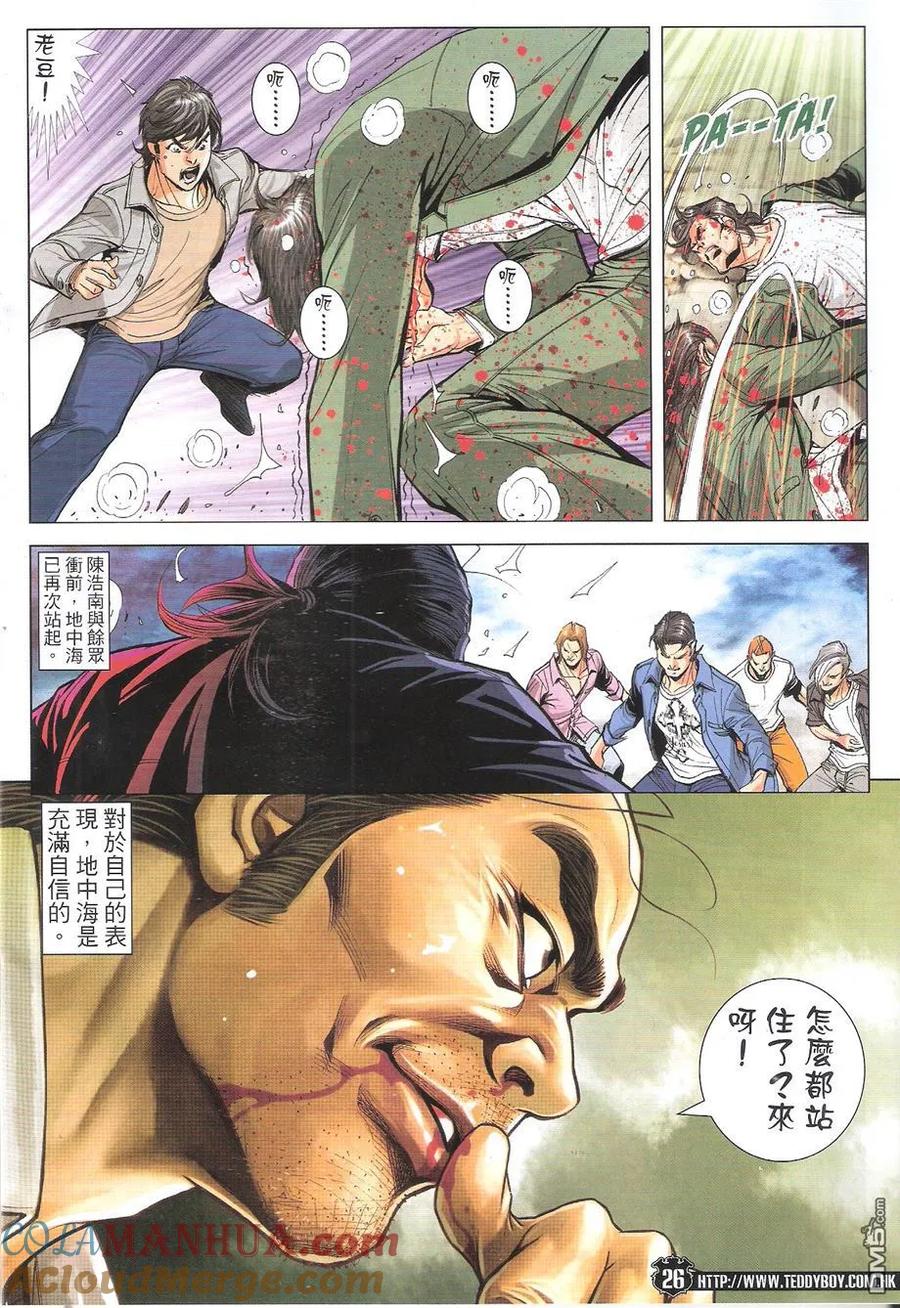 古惑仔 第1760回 人生终结时II 第25页