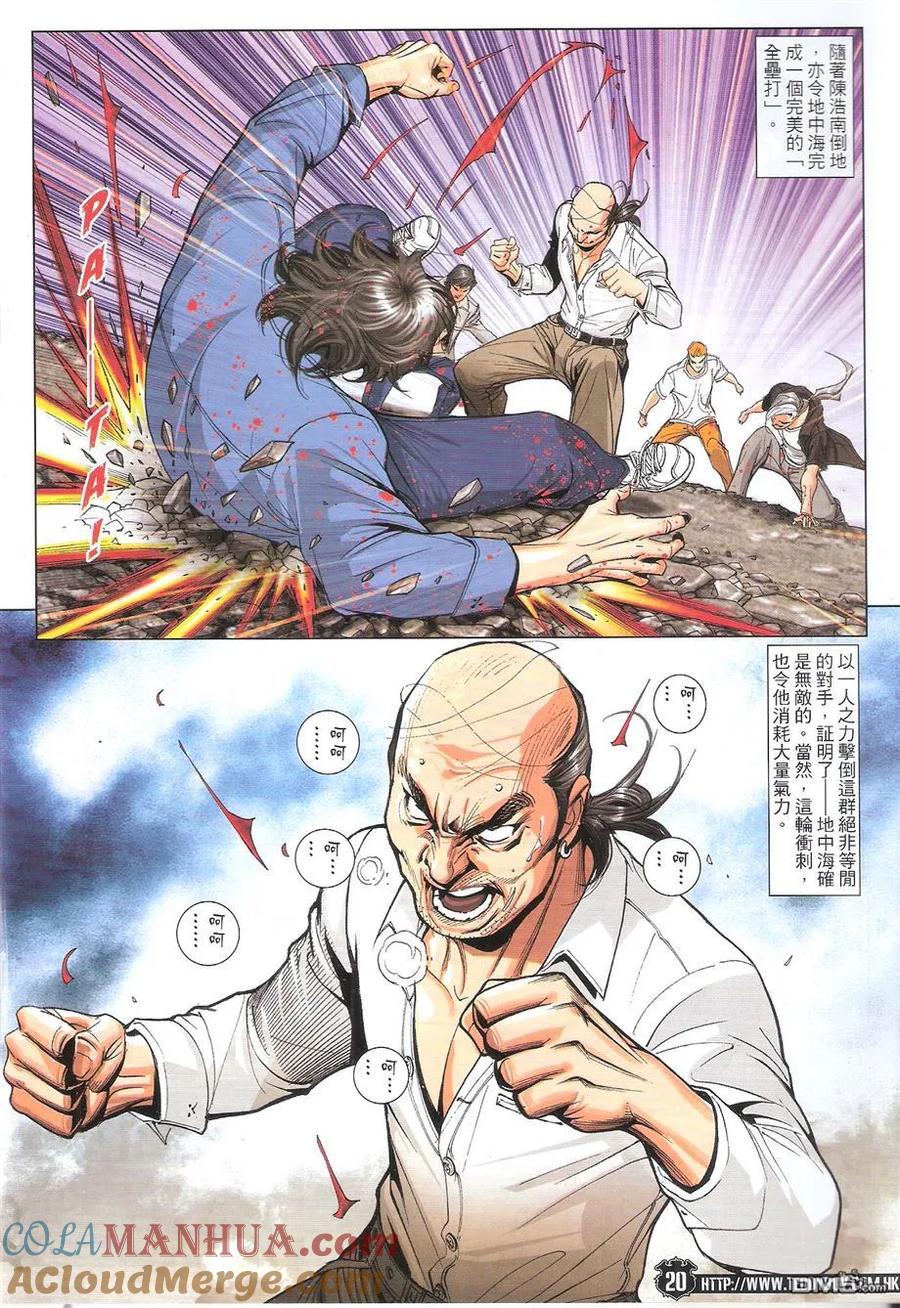 古惑仔 第1760回 人生终结时II 第19页