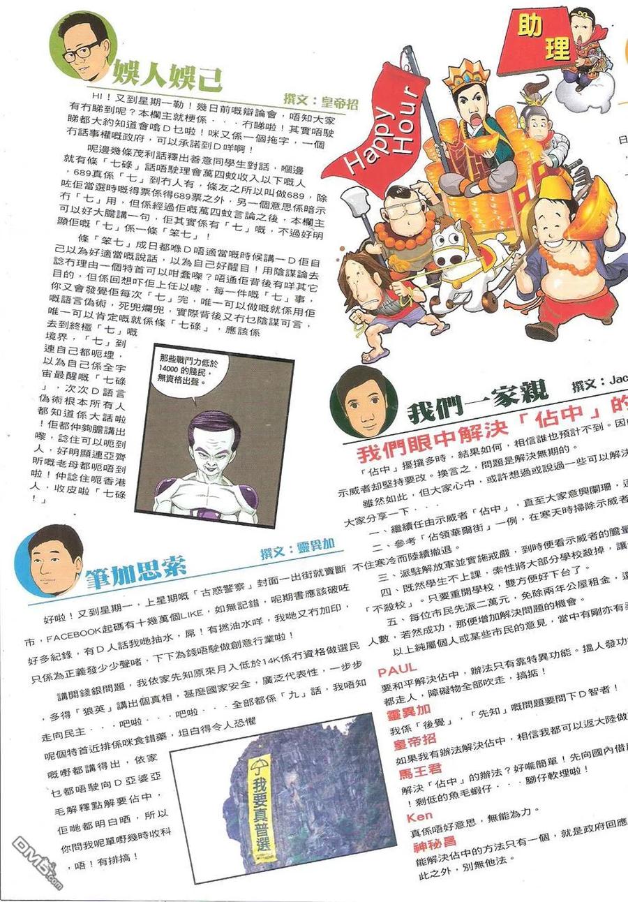 古惑仔 第1760回 人生终结时II 第32页