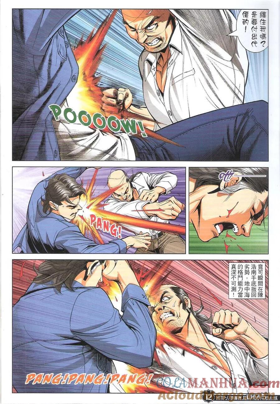 古惑仔 第1760回 人生终结时II 第11页