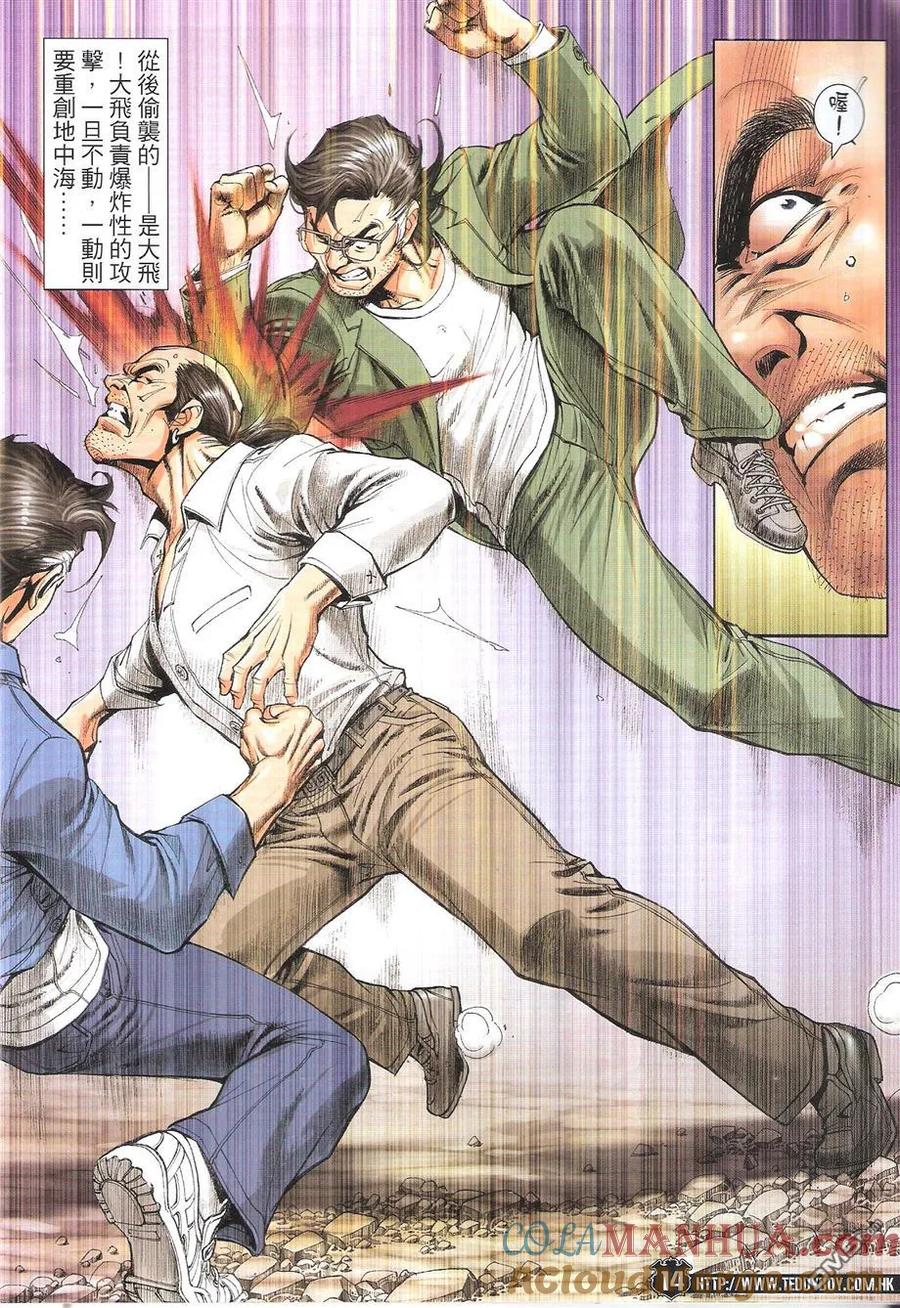 古惑仔 第1760回 人生终结时II 第13页