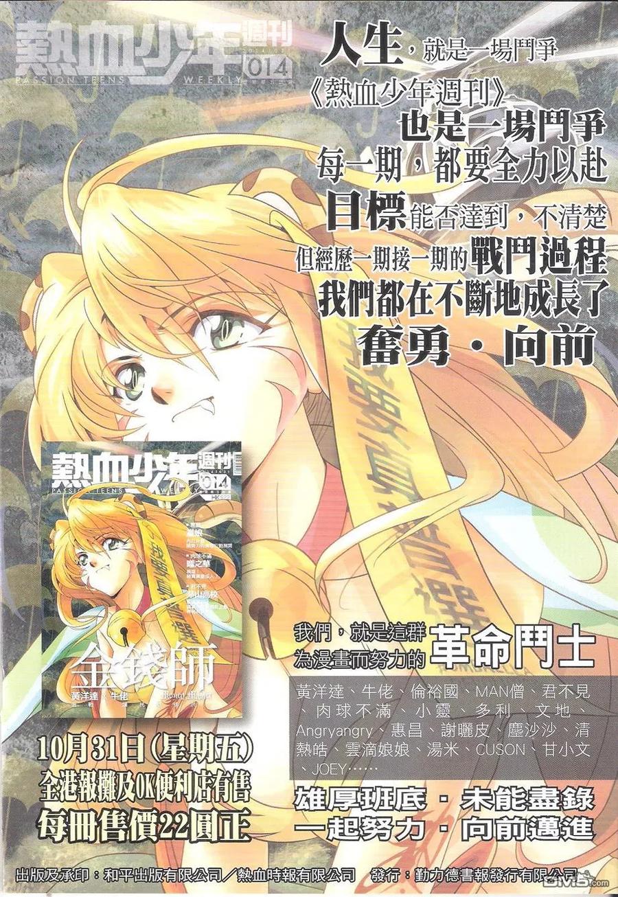古惑仔 第1761回 水战 第2页