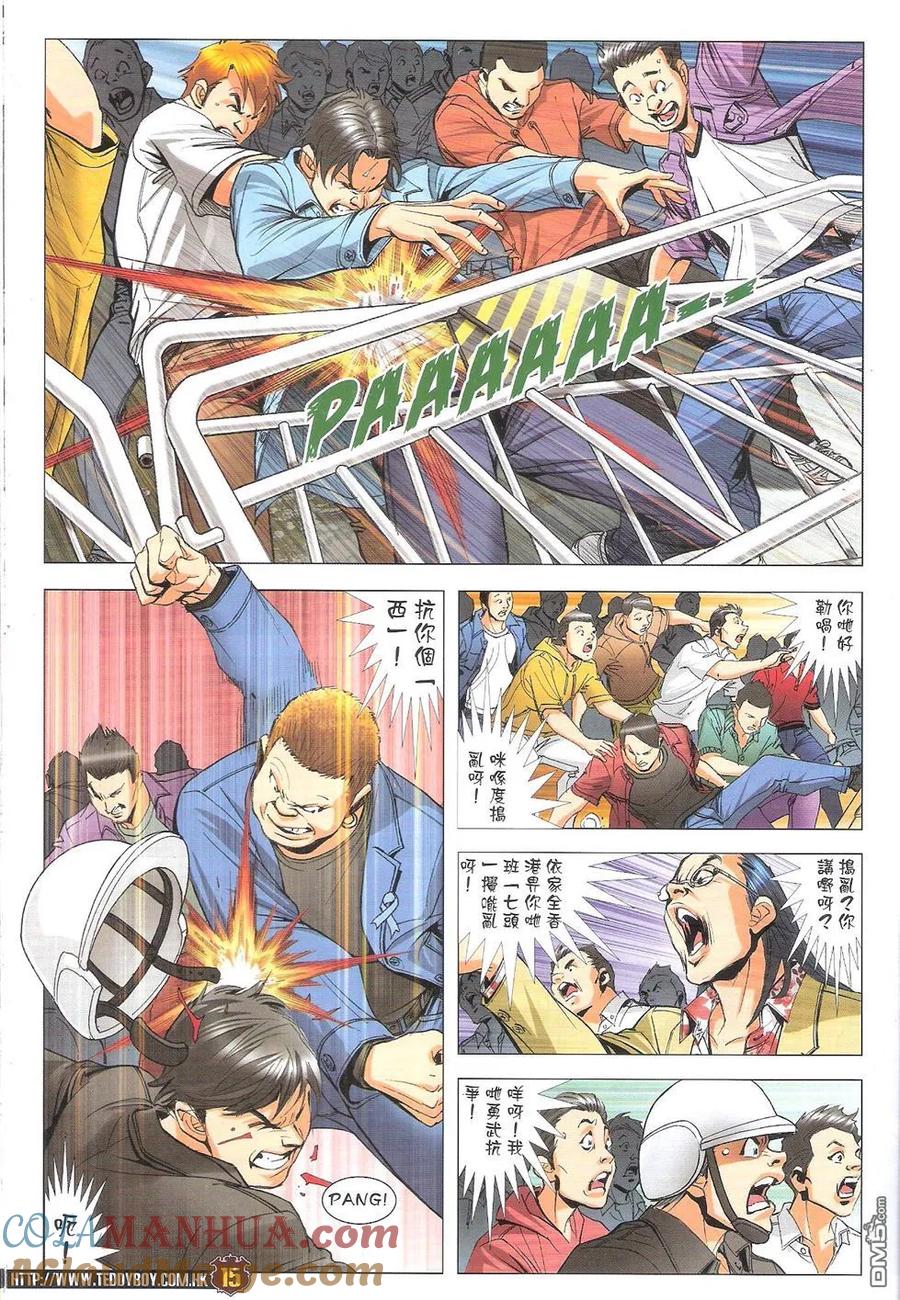 古惑仔 第1768回 警黑勾结 第13页