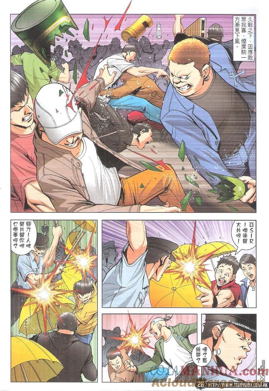 古惑仔 第1769回 浴血【占领区】 第25页