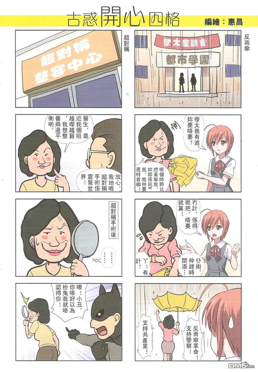 古惑仔 第1769回 浴血【占领区】 第32页