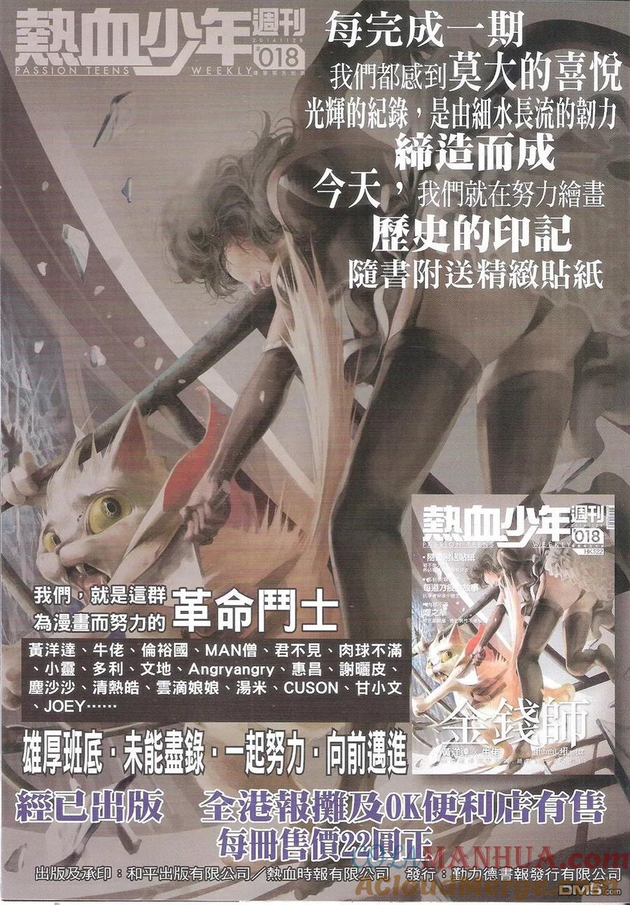 古惑仔 第1770回 口水坚 第35页