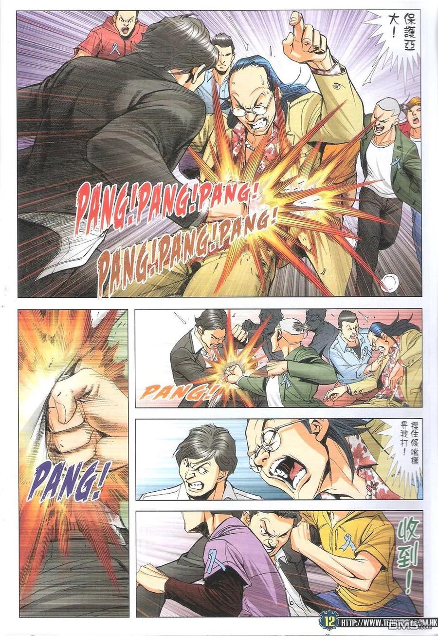 古惑仔 第1770回 口水坚 第12页