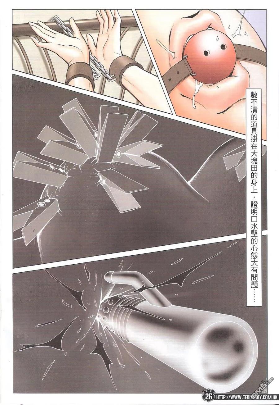 古惑仔 第1771回 「洪興」「西」人~口水堅II 第26页