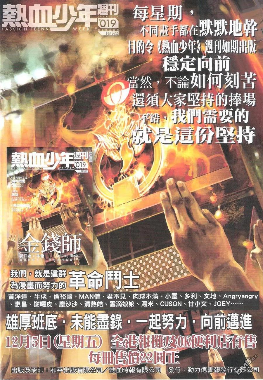 古惑仔 第1771回 「洪興」「西」人~口水堅II 第2页
