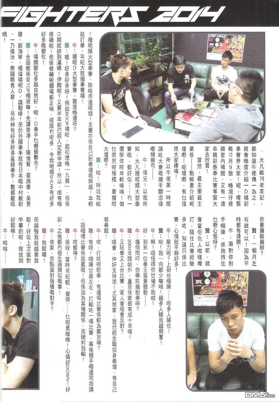古惑仔 第1771回 「洪興」「西」人~口水堅II 第30页
