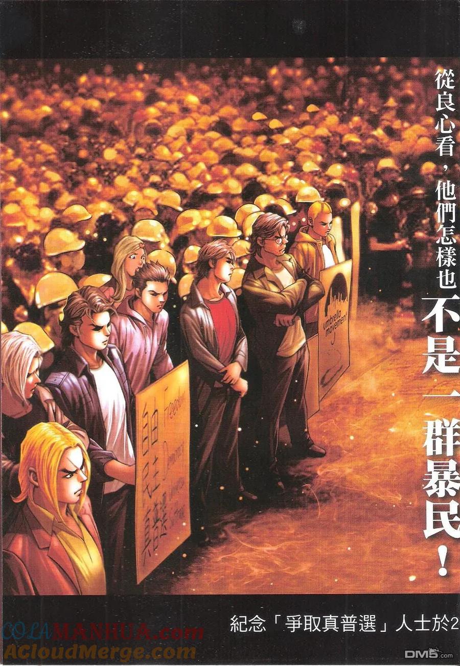 古惑仔 第1773回 男盜女娼 第33页