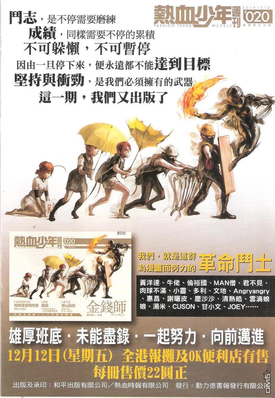 古惑仔 第1773回 男盜女娼 第2页