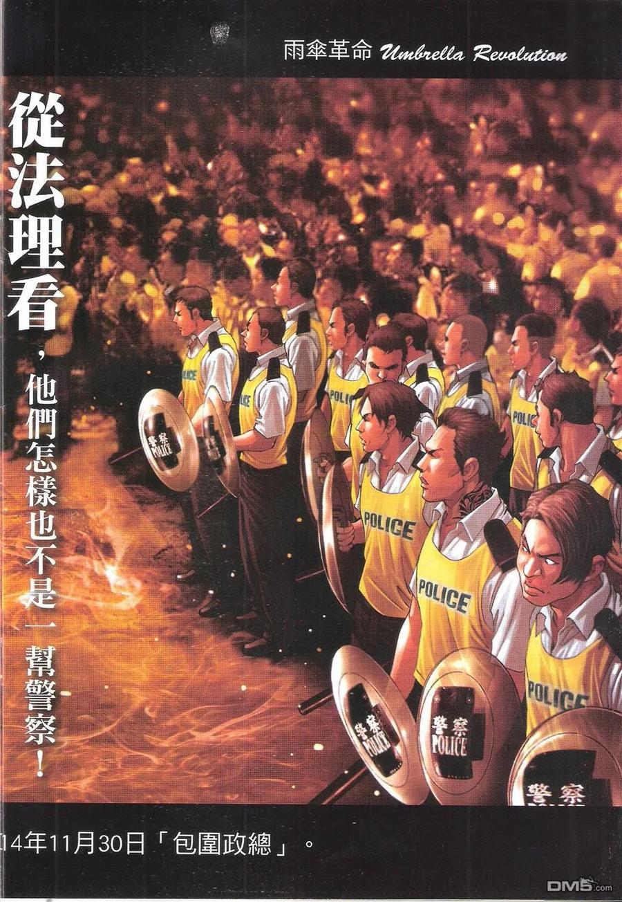 古惑仔 第1773回 男盜女娼 第32页