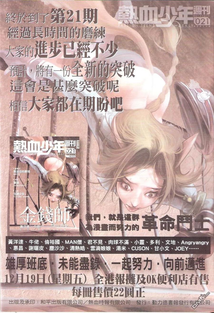 古惑仔 第1775回 烽烟四起 乱西环 第2页