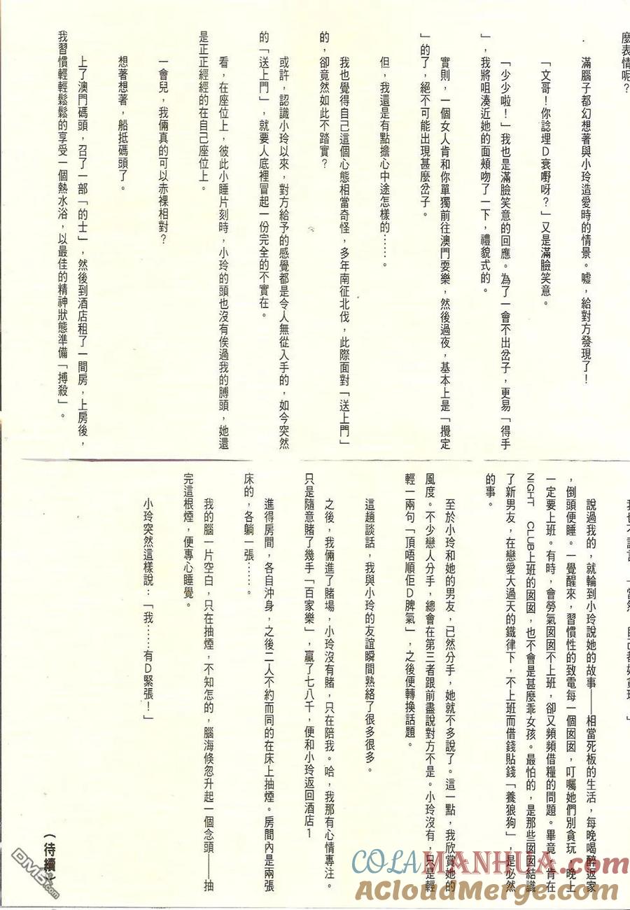 古惑仔 第1781回 HK$17.00 第33页