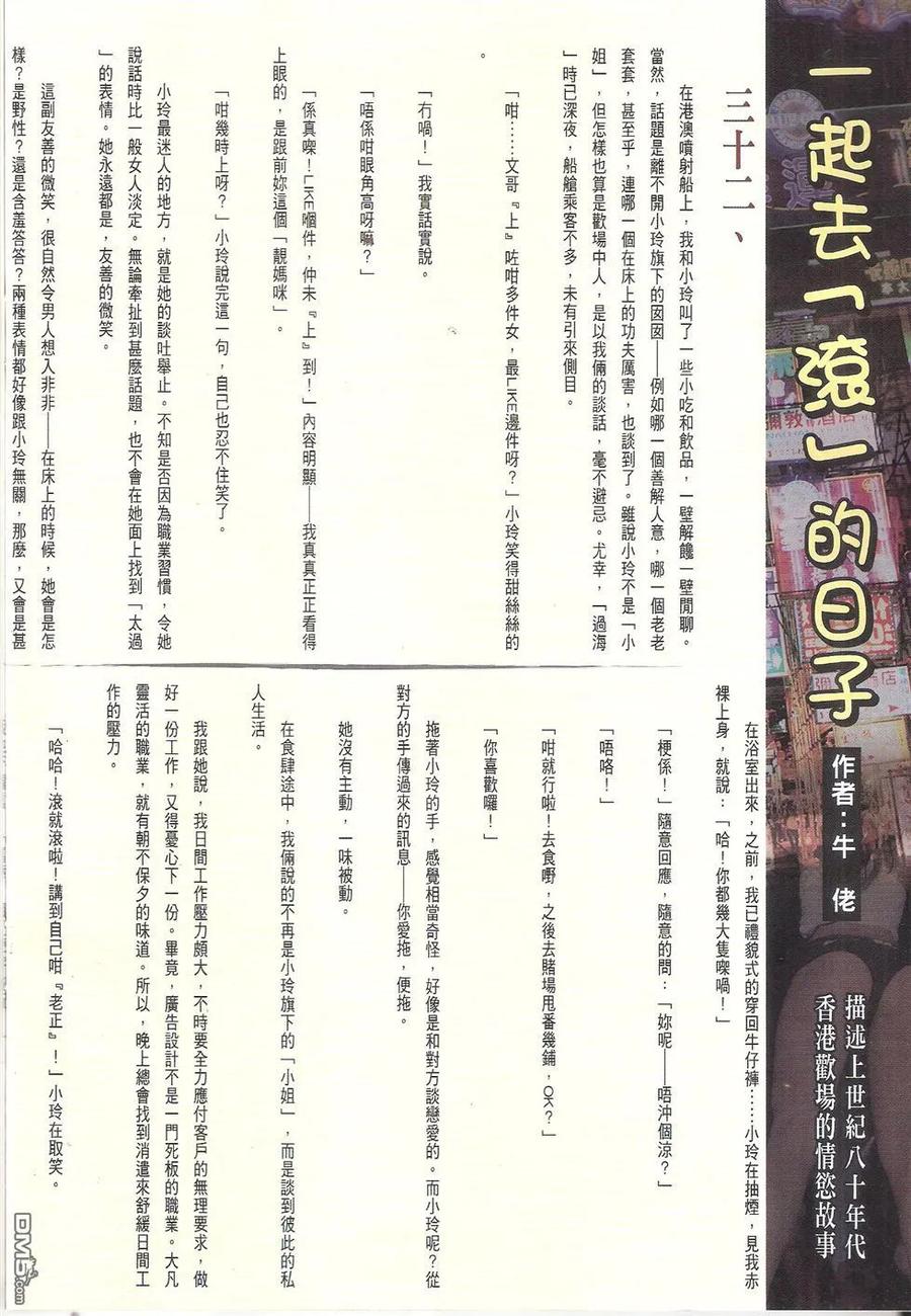 古惑仔 第1781回 HK$17.00 第32页