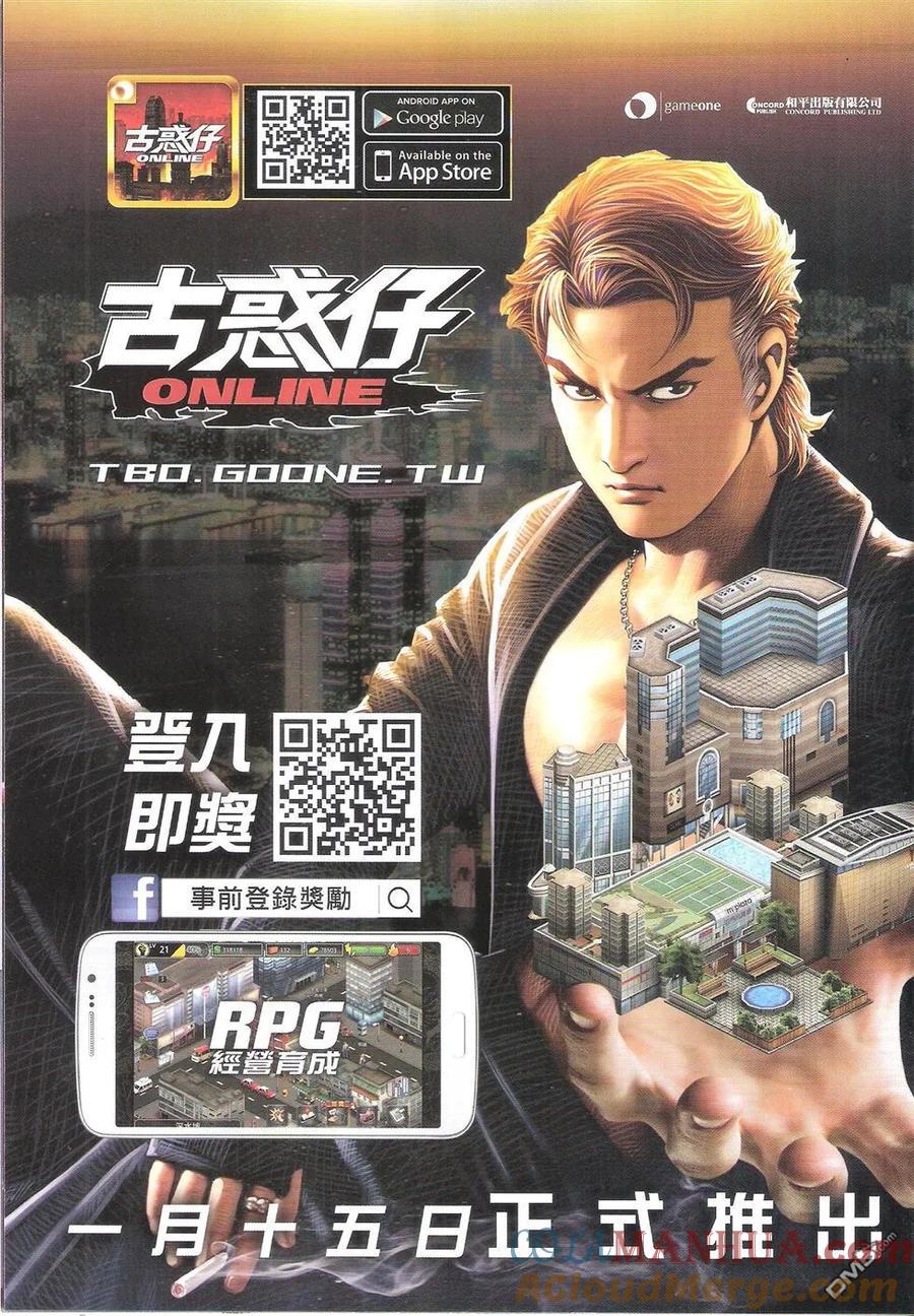 古惑仔 第1781回 HK$17.00 第35页