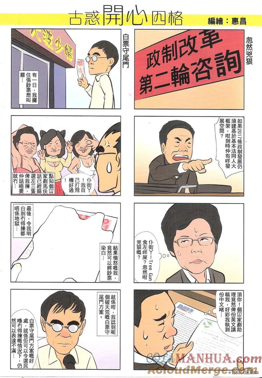 古惑仔 第1782回 我带掣你！ 第33页