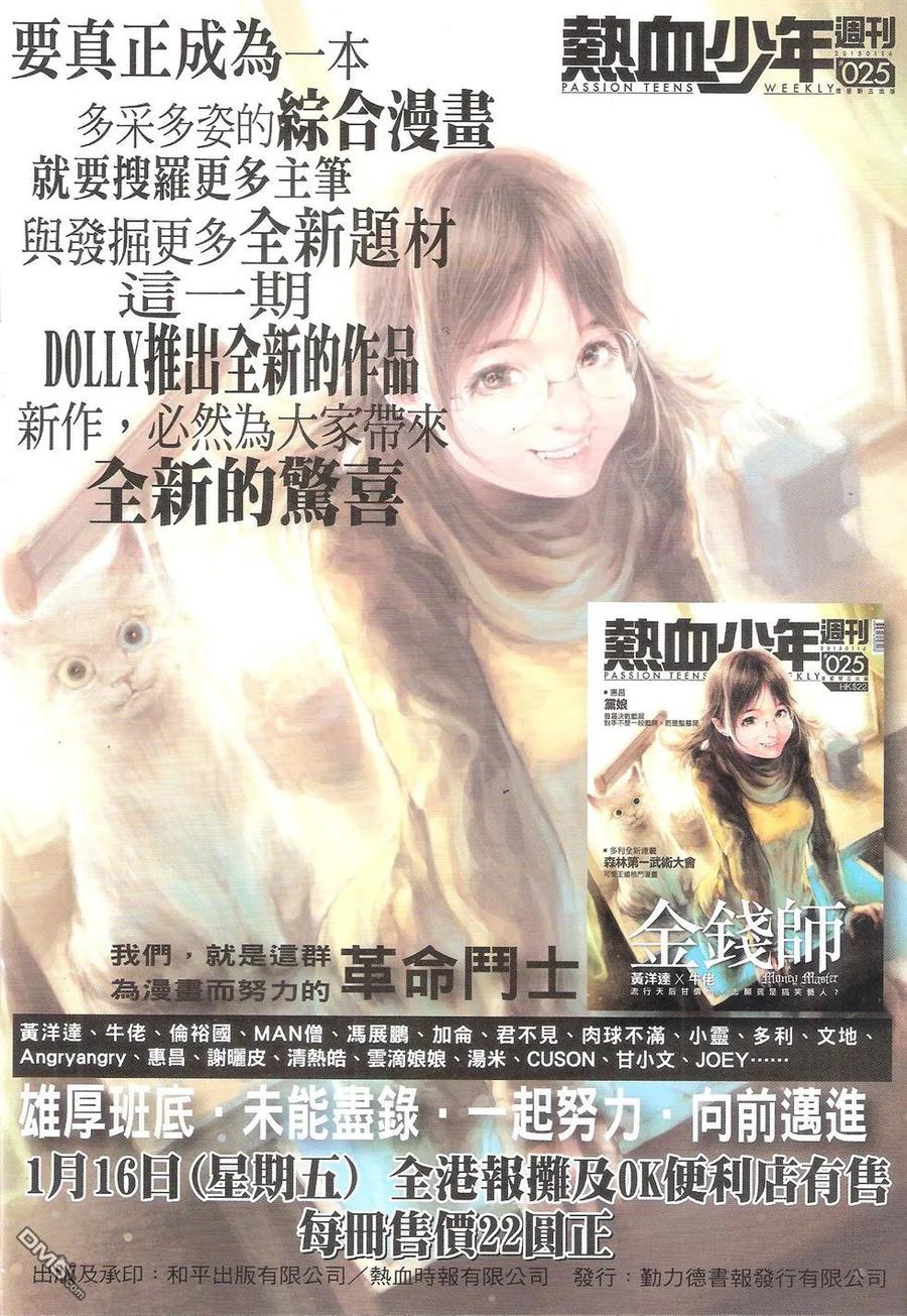 古惑仔 第1783回 队林 第2页