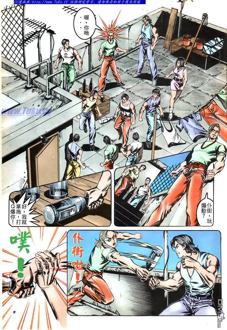 古惑仔 第179回 第6页