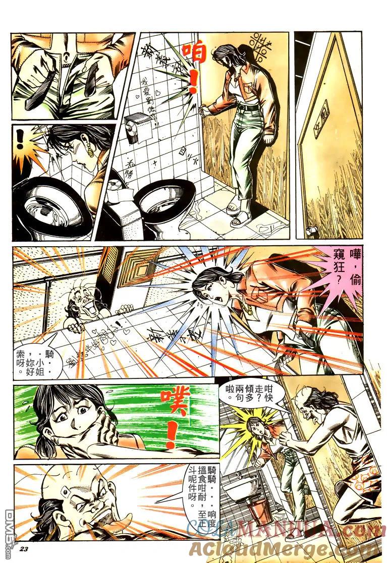 古惑仔 第179回 第19页
