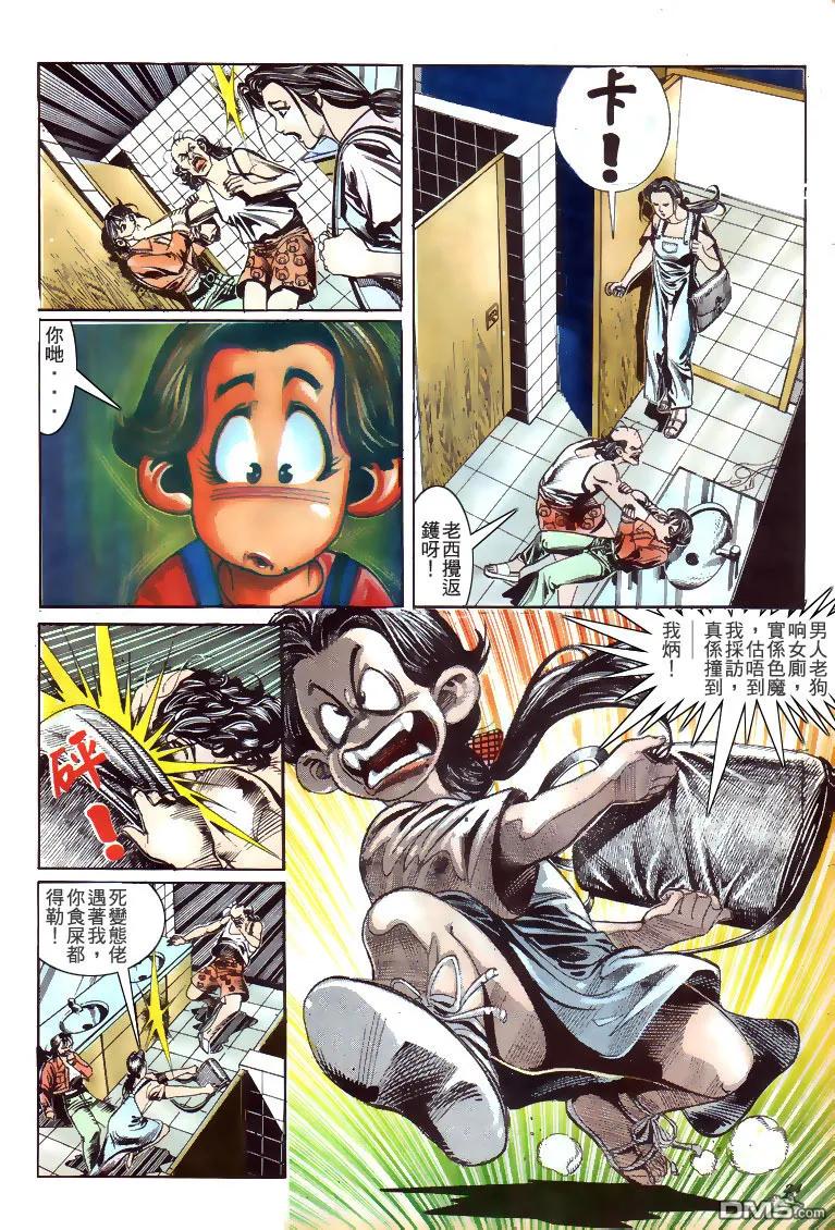 古惑仔 第179回 第20页