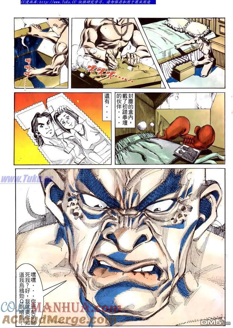 古惑仔 第179回 第13页